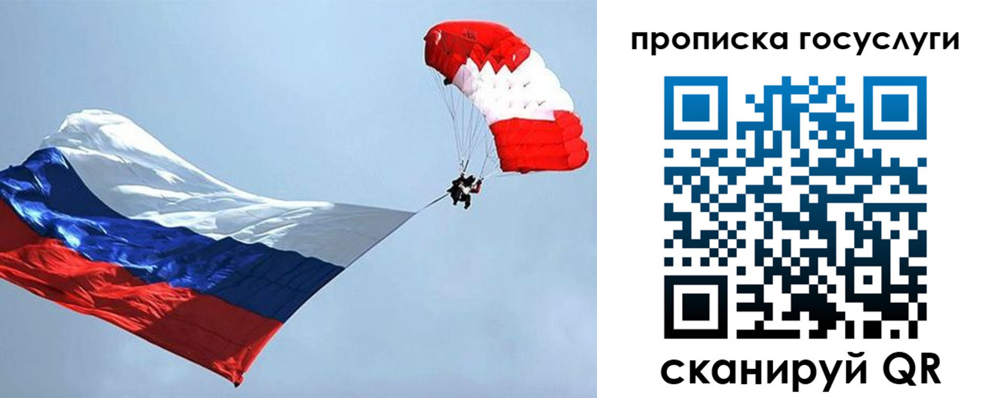 прописка для военкомата в Жуковке