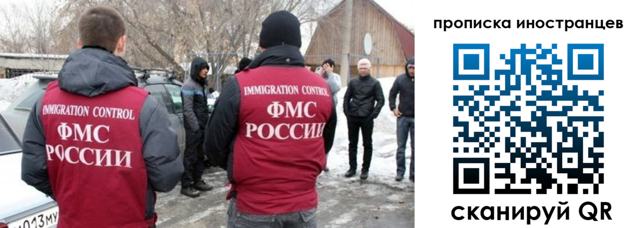 прописка от собственника в Жуковке