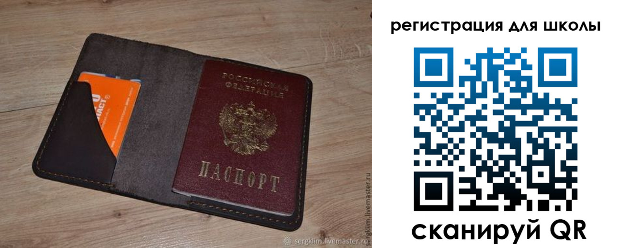 временная регистрация поиск в Жуковке