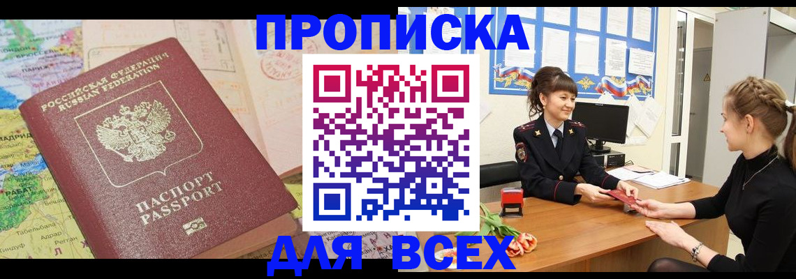 регистрация для школы в Жуковке
