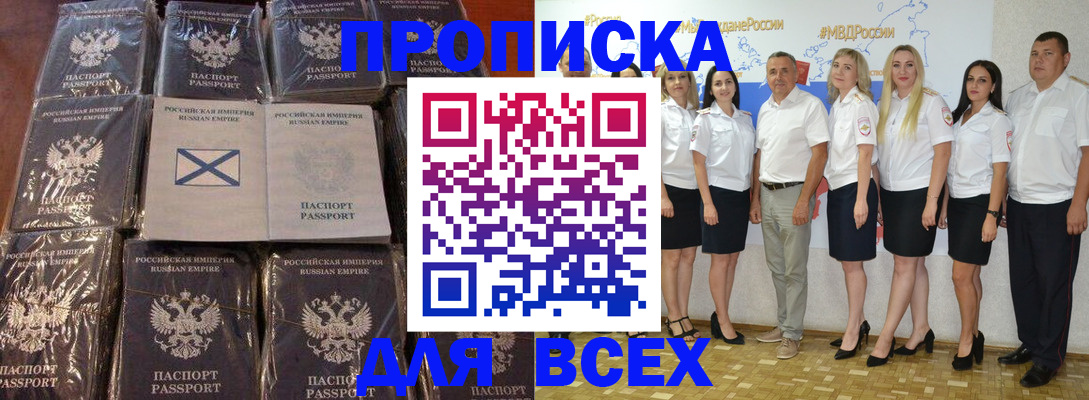 временная регистрация в Жуковке